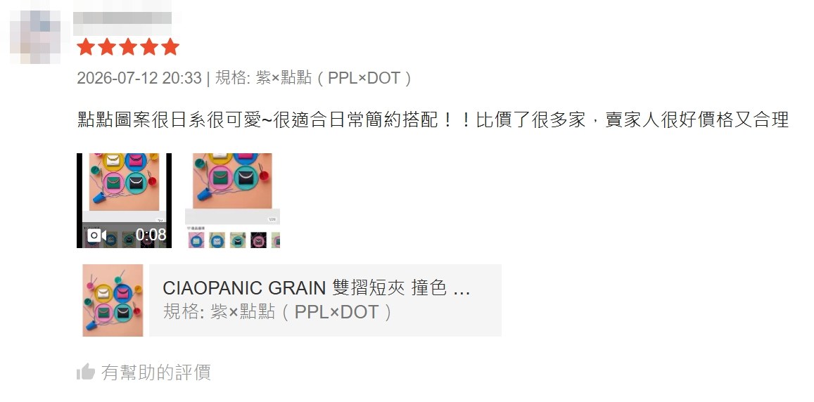 蝦皮五星評價 CIAOPANIC 短夾代購 價格合理