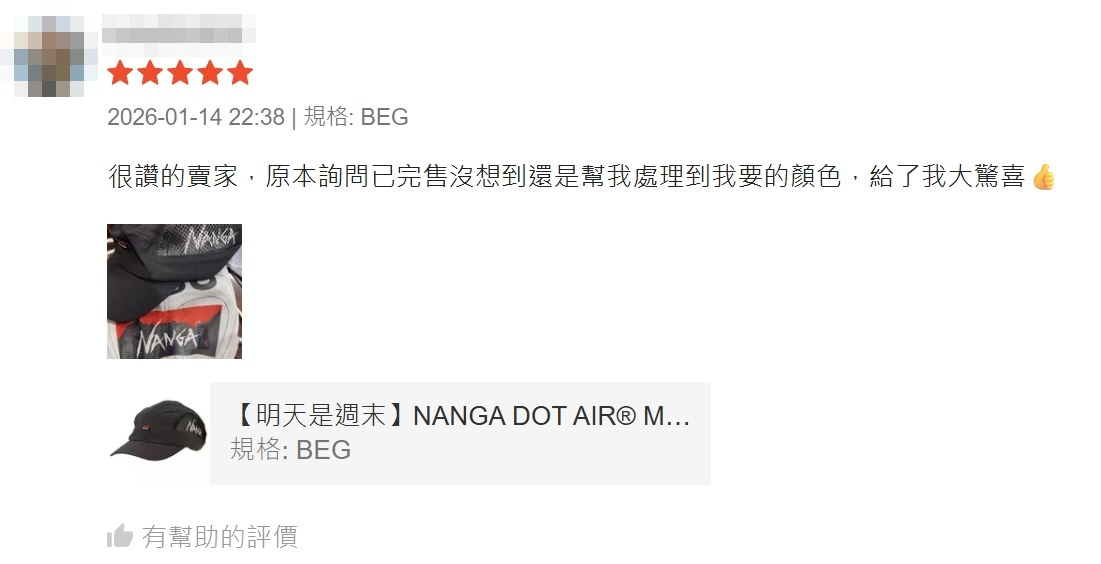 蝦皮五星評價 NANGA 帽款代購 完售色補到貨